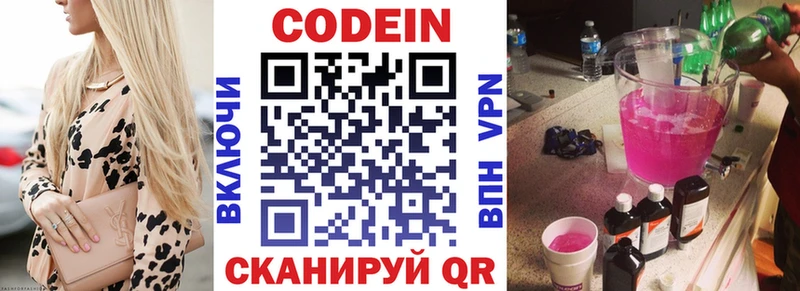 omg как зайти  даркнет наркотические препараты  Codein напиток Lean (лин)  Фёдоровский 